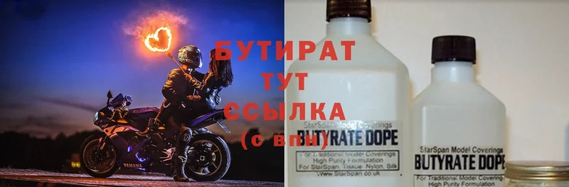 Бутират 99% Калач